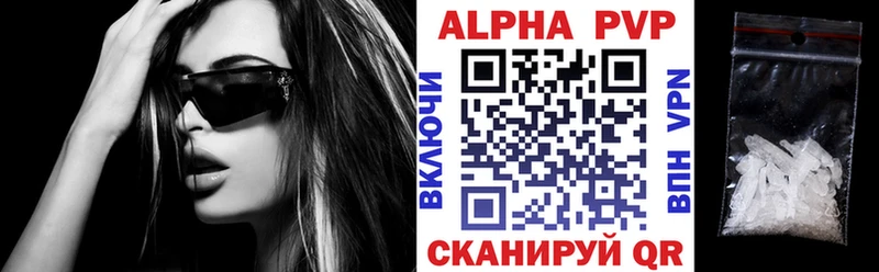 APVP кристаллы  закладки  Ковров 