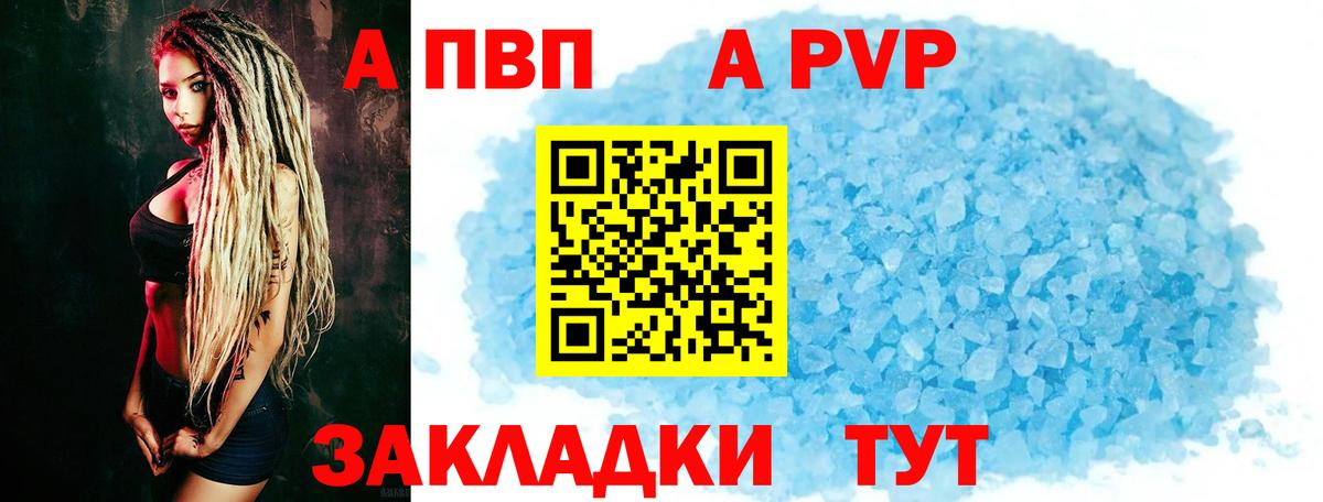 Alfa_PVP мука  Вход с VPN  Ковров 