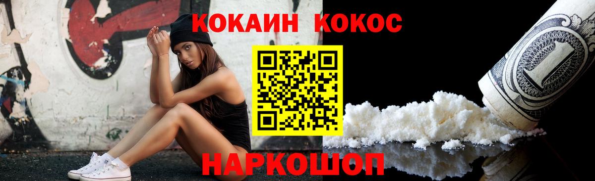 Ковров  КОКАИН 97%  Вход с VPN  КОКАИН Эквадор 