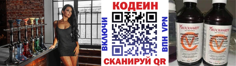 купить закладку  omg как войти  Кодеин Purple Drank  Ковров 