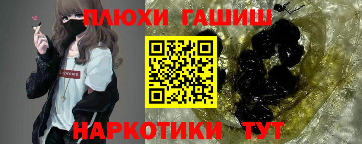 ГАШ hashish Ковров