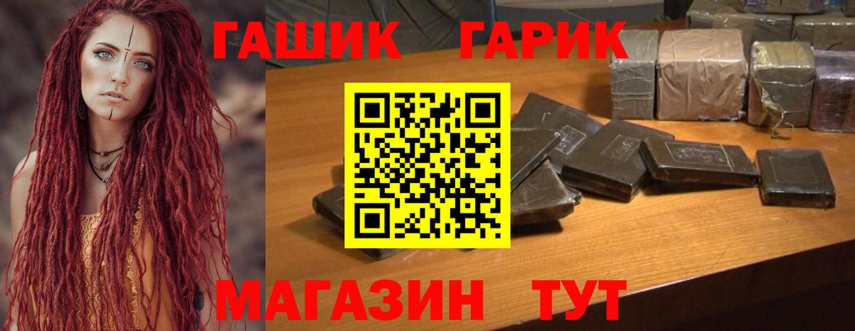 ГАШ  Вход с VPN  Ковров  Гашиш ice o lator 