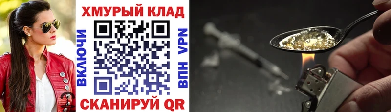 как найти   ссылка на мегу зеркало  ГЕРОИН VHQ  Ковров 