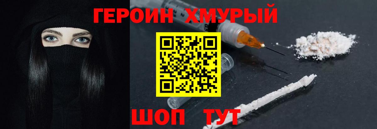 Ковров  ГЕРОИН Афган  Вход с VPN 