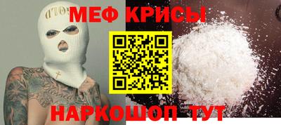 прущие крисы Краснознаменск