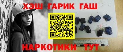 синтетический гашиш Краснодар