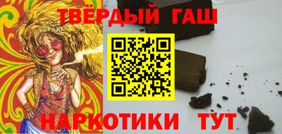 синтетический гашиш Краснодар