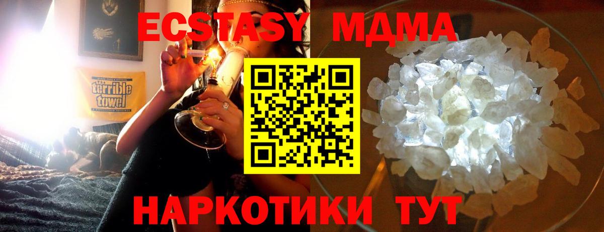 МДМА crystal  МДМА молли  МДМА  Ковров  Вход с VPN 