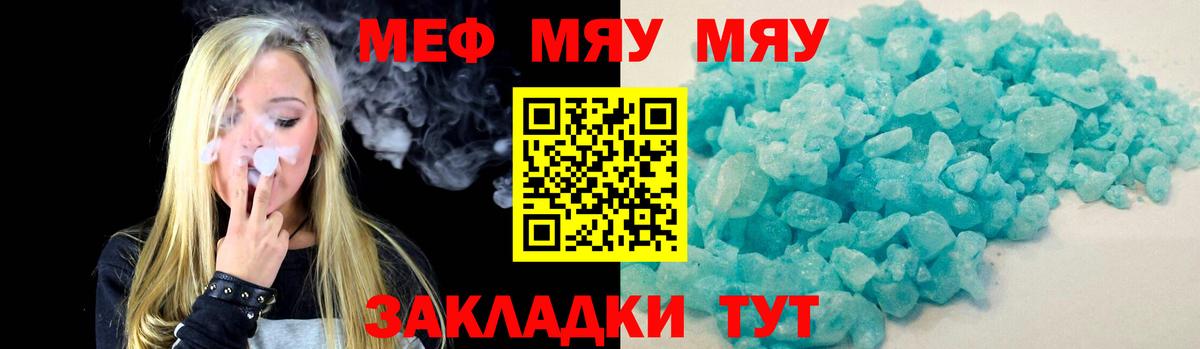МЕФ мука Ковров