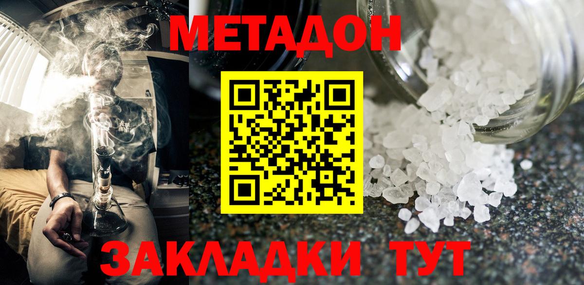 Ковров  Метадон кристалл  Вход с VPN 