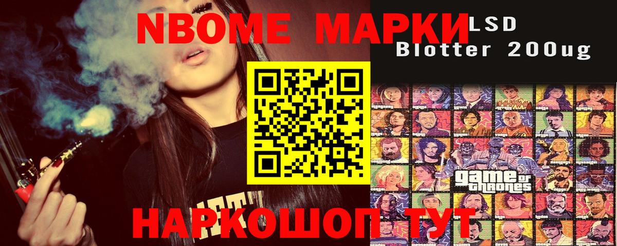 Марки N-bome 1,5мг  Вход с VPN  где продают   Ковров 
