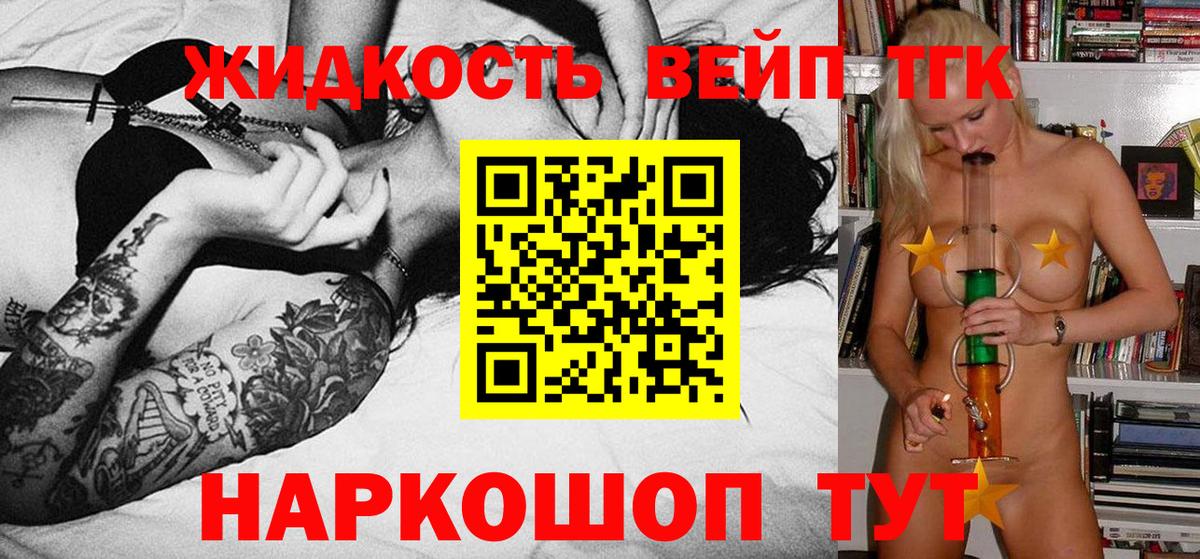 Дистиллят ТГК жижа Ковров