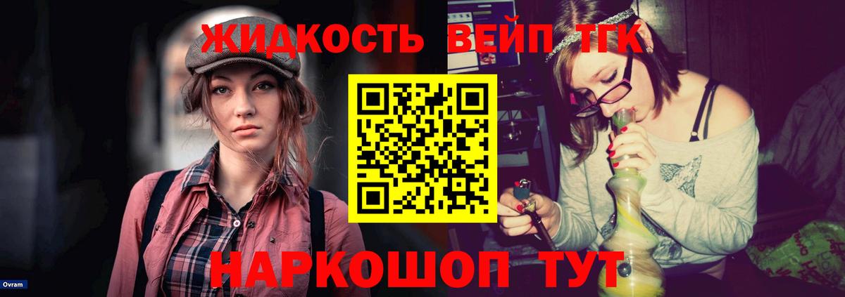 Дистиллят ТГК вейп с тгк  Вход с VPN  Ковров  где найти наркотики  Дистиллят ТГК THC oil 