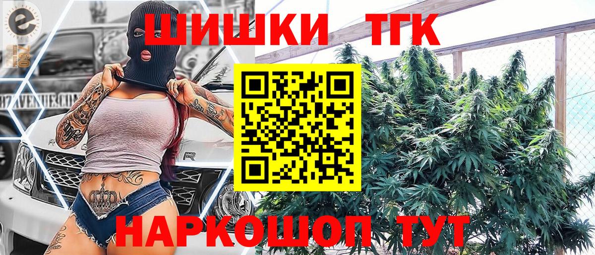 МАРИХУАНА Bruce Banner  Вход с VPN  Конопля SATIVA & INDICA  Канабис гибрид  Ковров 